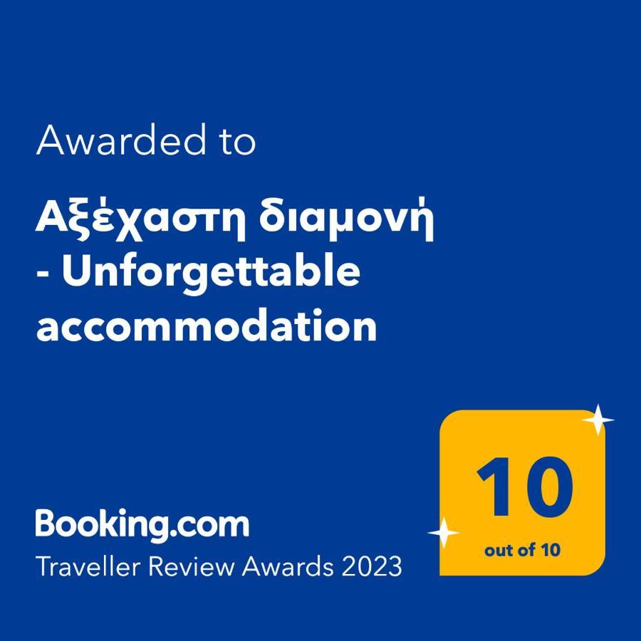 Αξέχαστη Διαμονή - Unforgettable Accommodation Nea Kallikrateia Kültér fotó