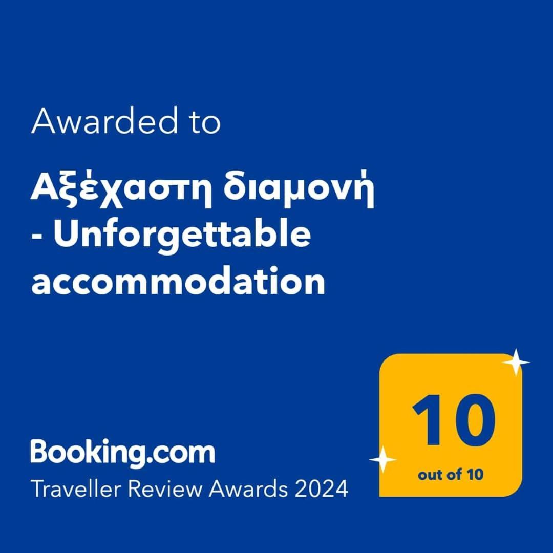 Αξέχαστη Διαμονή - Unforgettable Accommodation Nea Kallikrateia Kültér fotó